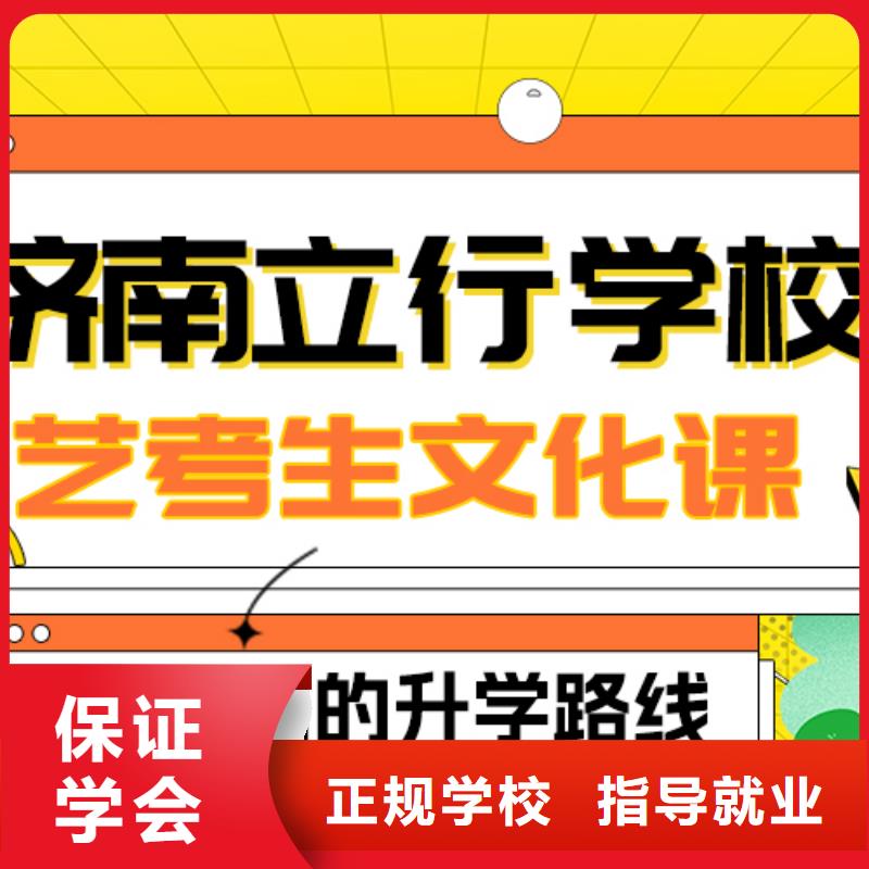 
艺考文化课冲刺学校
哪一个好？
文科基础差，