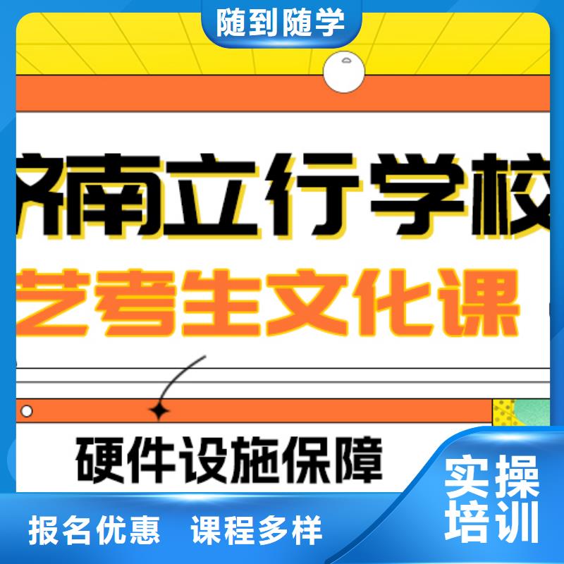 艺考文化课补习怎么样？基础差，
