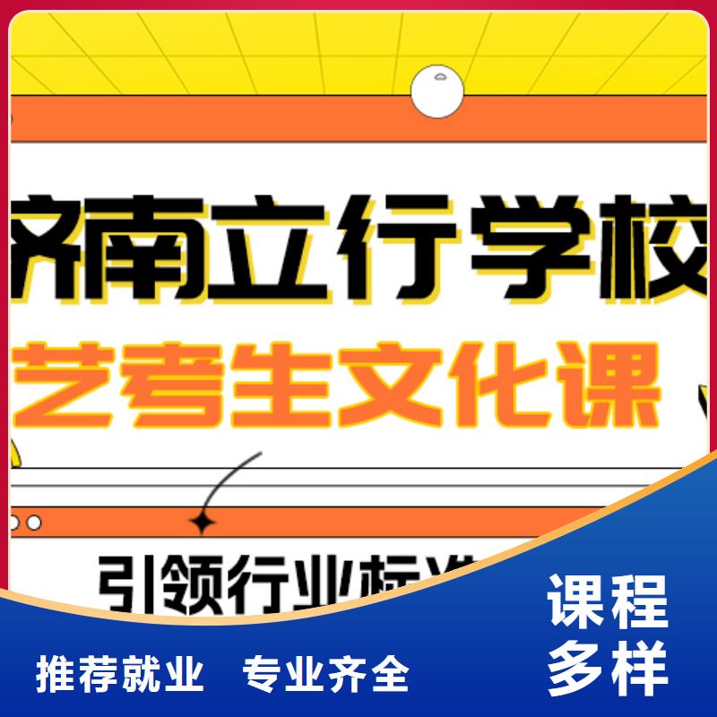 县
艺考生文化课冲刺
谁家好？

文科基础差，