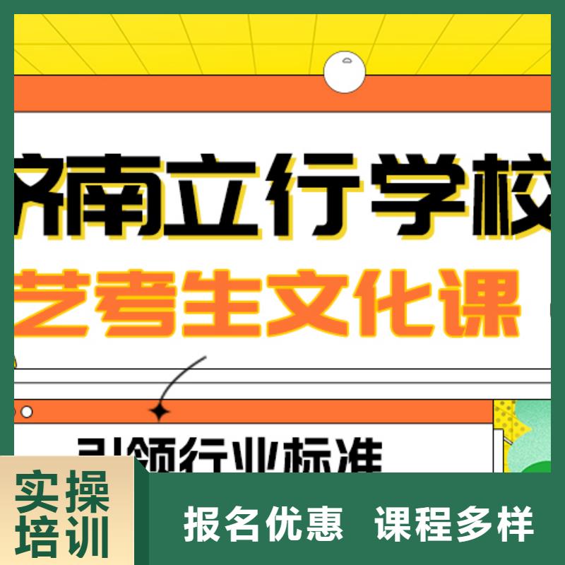 艺术生文化课高考复读周日班正规学校