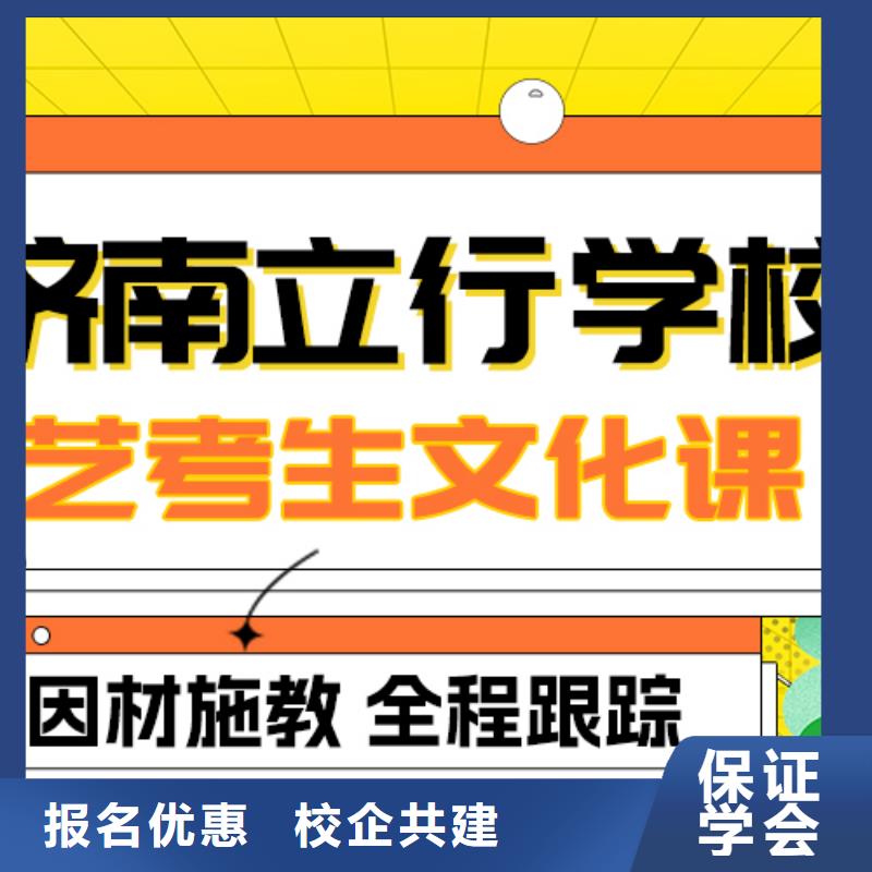 艺术生文化课_【复读学校】课程多样