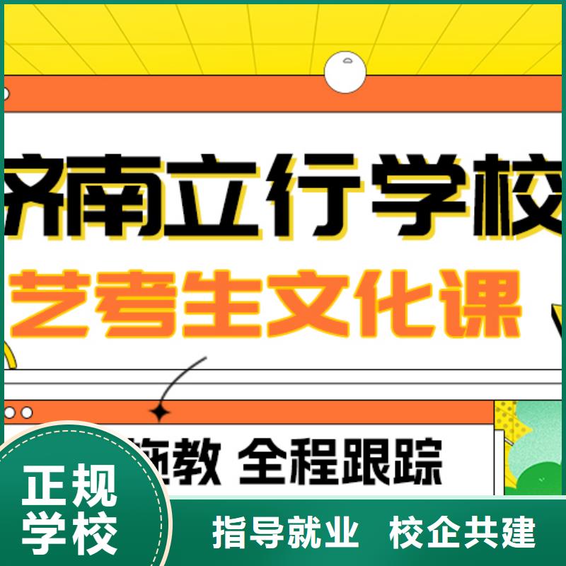 艺考文化课补习学校
哪家好？数学基础差，
