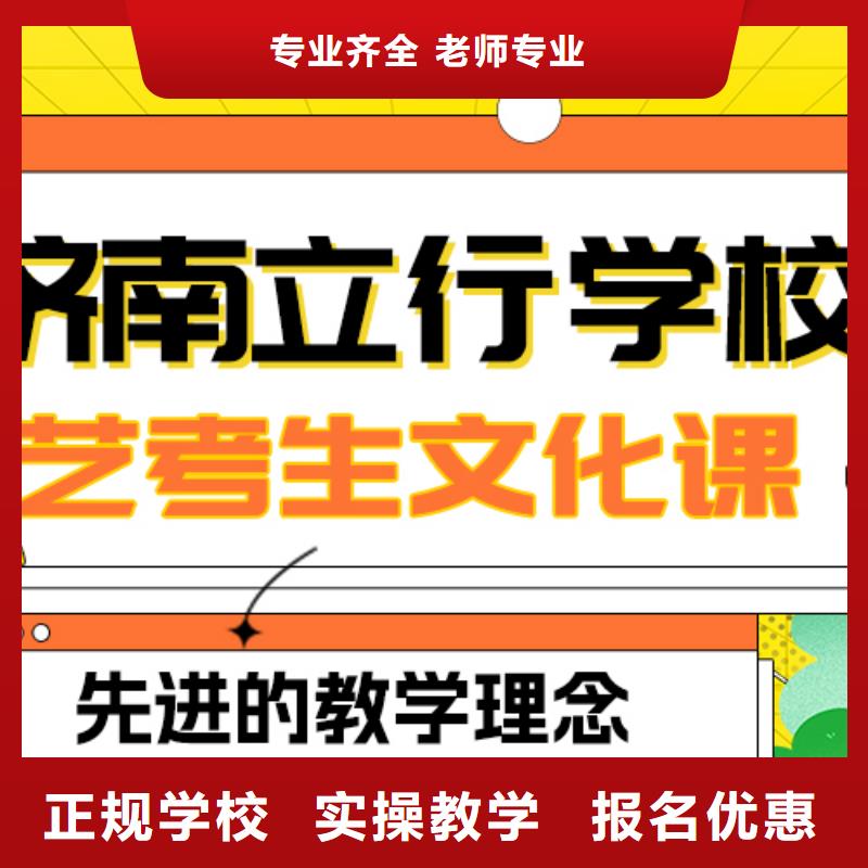 县艺考生文化课冲刺班好提分吗？
理科基础差，