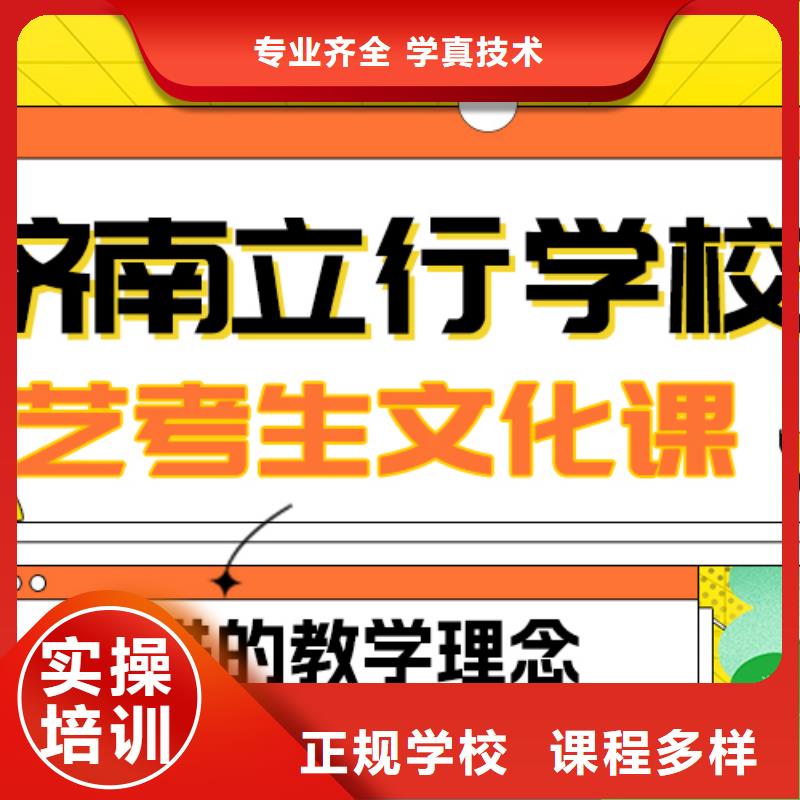 艺考文化课补习学校好提分吗？

文科基础差，