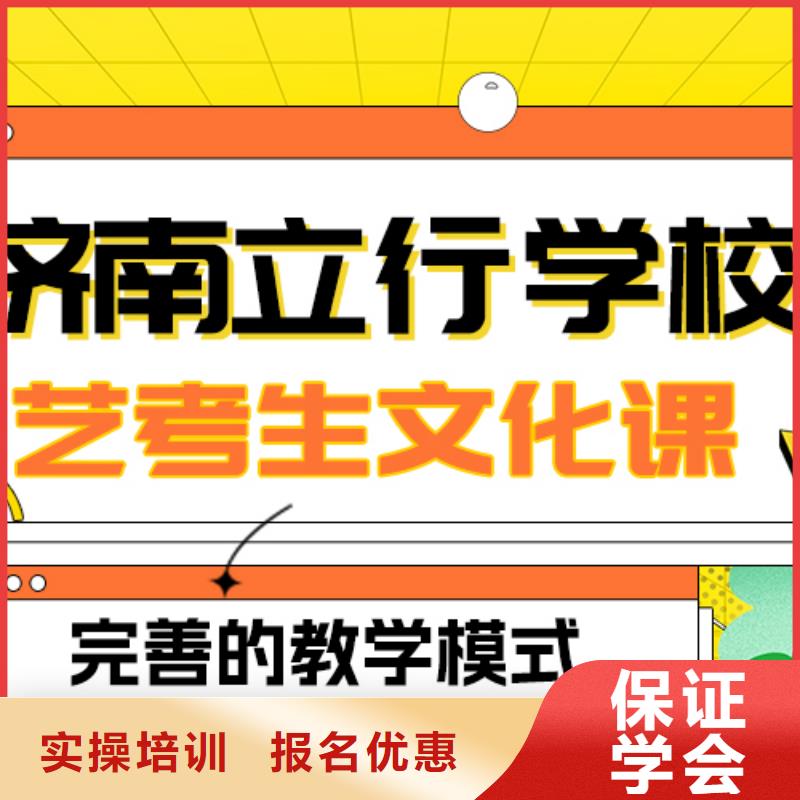 艺考文化课补习机构

谁家好？
理科基础差，