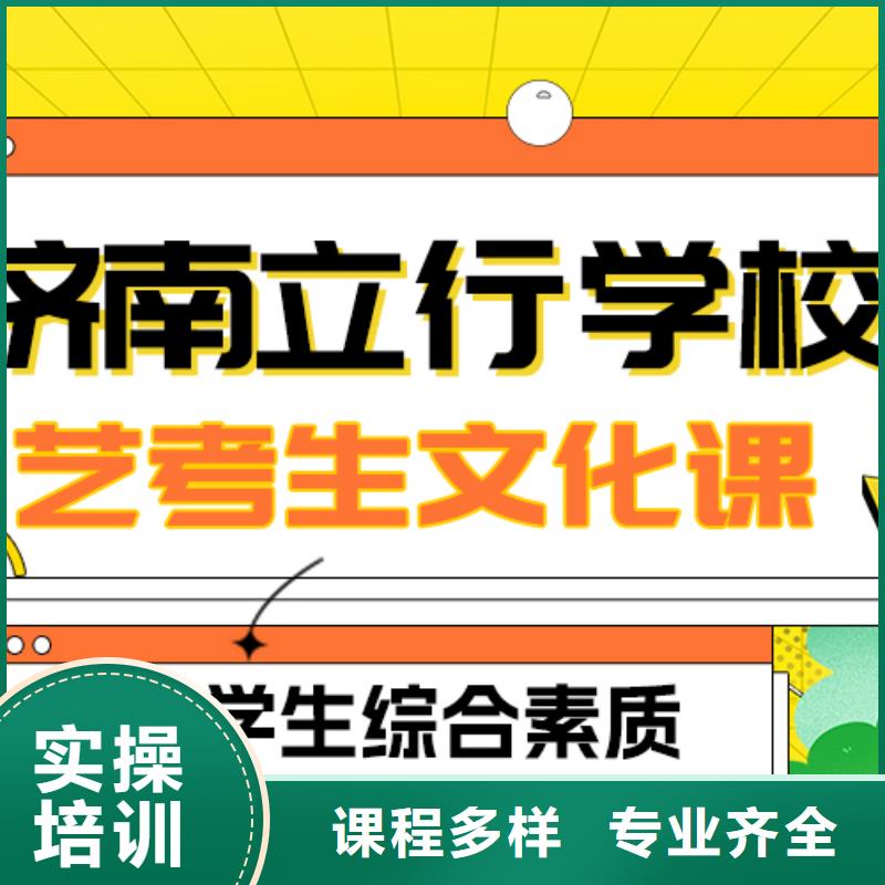 艺术生文化课高三封闭式复读学校手把手教学