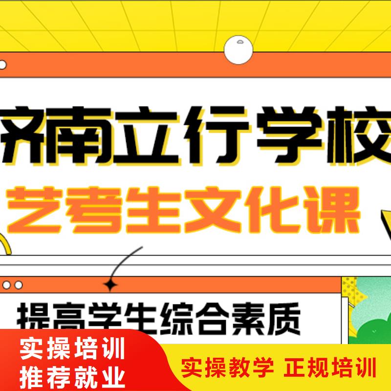 县
艺考生文化课冲刺
咋样？
理科基础差，