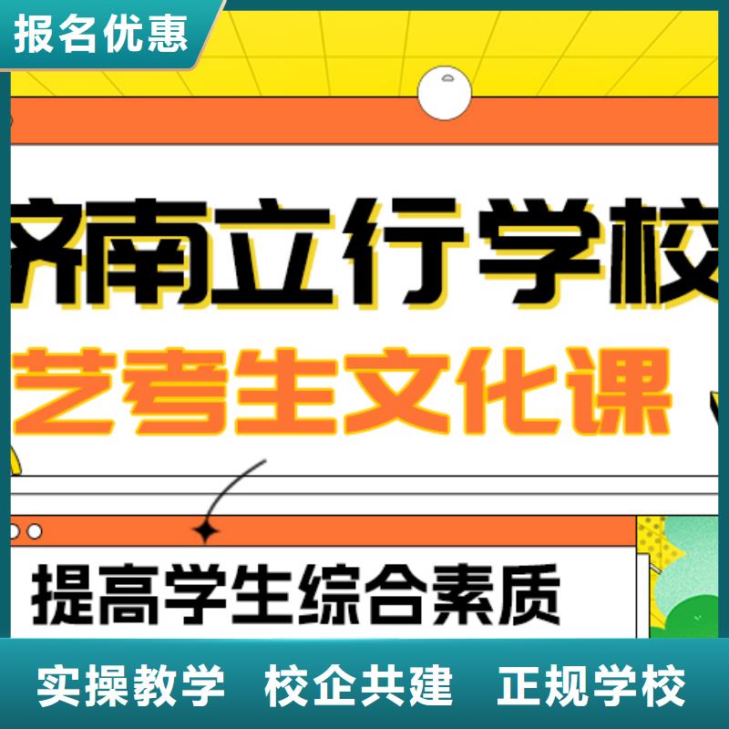 艺考文化课补习学校怎么样？
文科基础差，