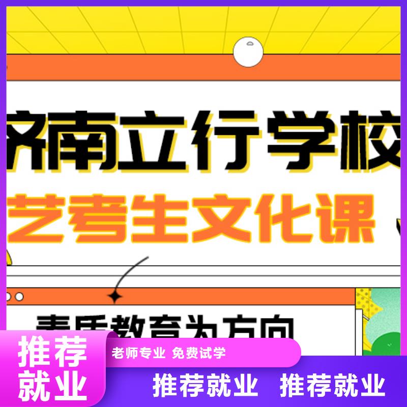 艺术生文化课【高考补习班】全程实操