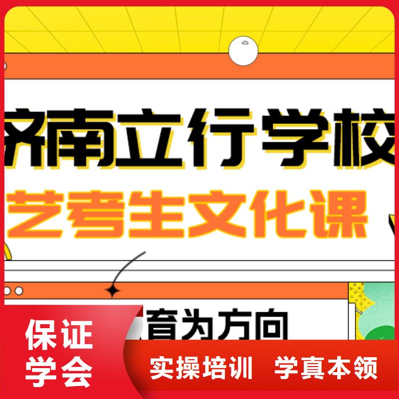 艺考生文化课集训班

谁家好？
理科基础差，