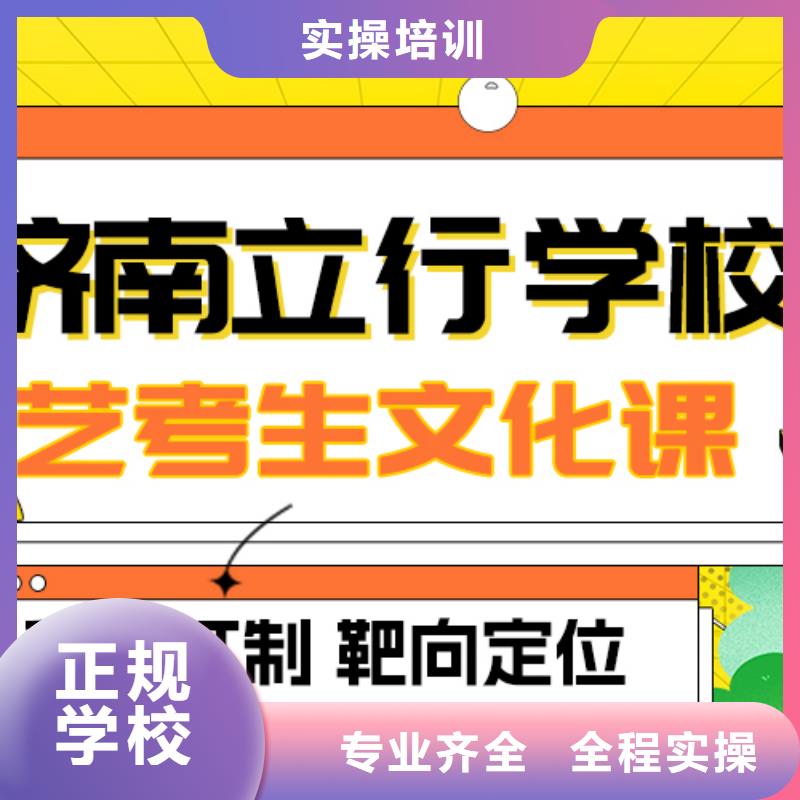 艺术生文化课【高考补习班】全程实操