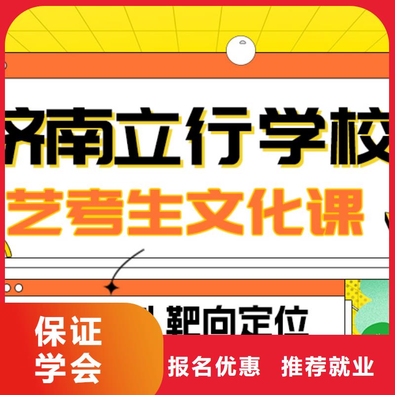 
艺考文化课补习班

哪一个好？基础差，
