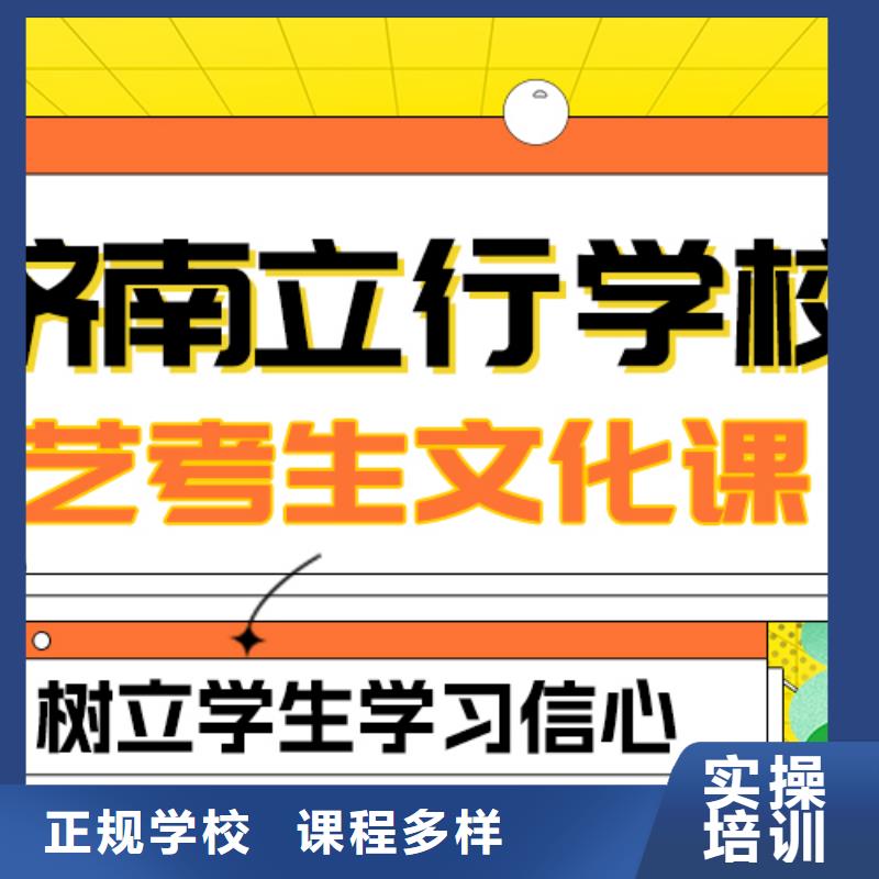 
艺考生文化课冲刺学校

哪一个好？
文科基础差，