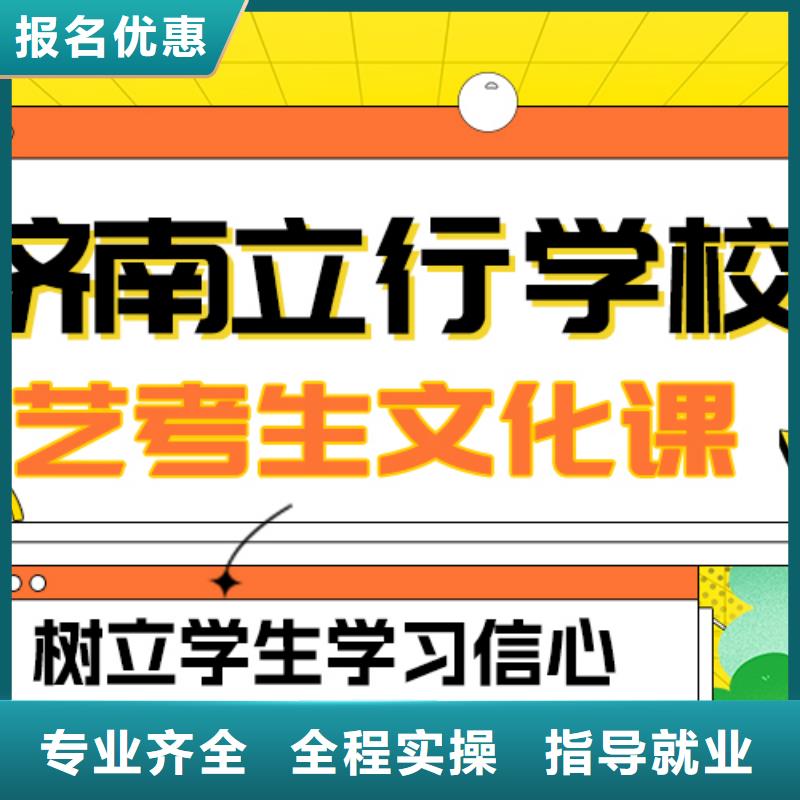 县
艺考生文化课冲刺
咋样？
理科基础差，