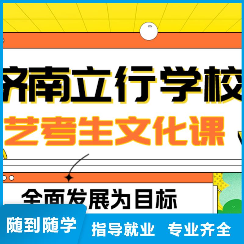 艺术生文化课【高考补习学校】技能+学历