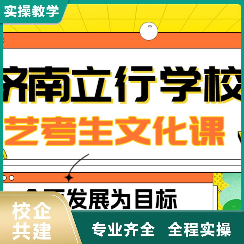 艺考生文化课冲刺班排行
学费
学费高吗？
文科基础差，