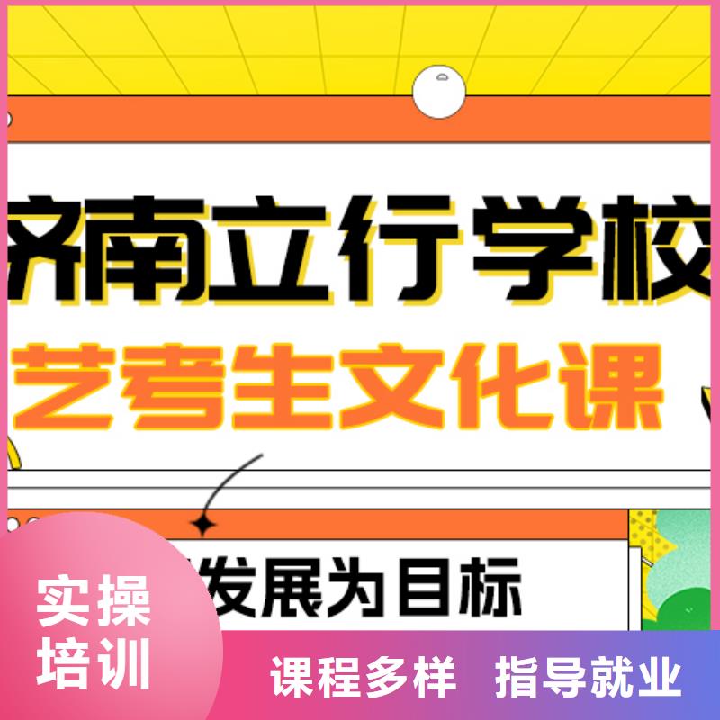 县艺考生文化课集训

哪一个好？
文科基础差，