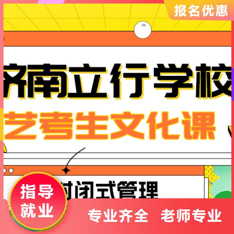 县
艺考生文化课冲刺学校

咋样？
基础差，
