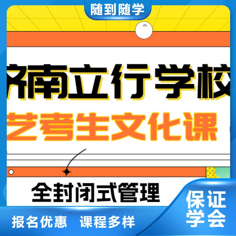 县
艺考文化课冲刺班
好提分吗？
理科基础差，