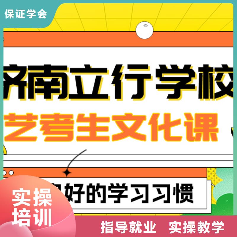 艺考生文化课集训班

谁家好？
理科基础差，