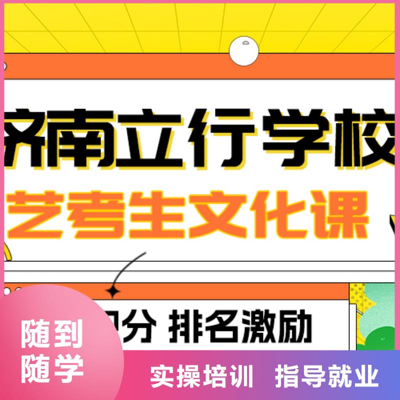 艺术生文化课高考复读培训机构全程实操