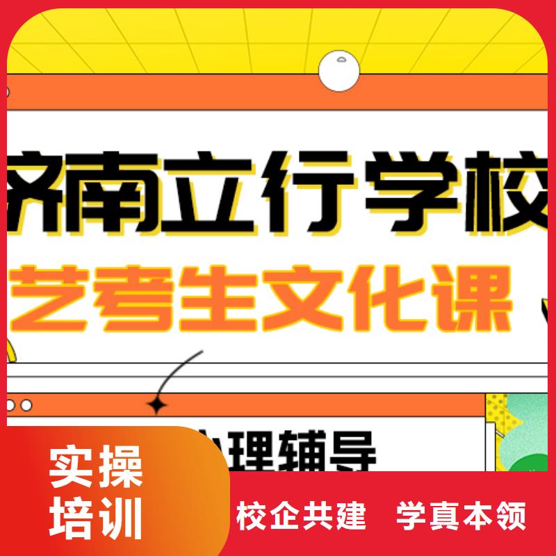 艺考文化课补习机构
好提分吗？
理科基础差，