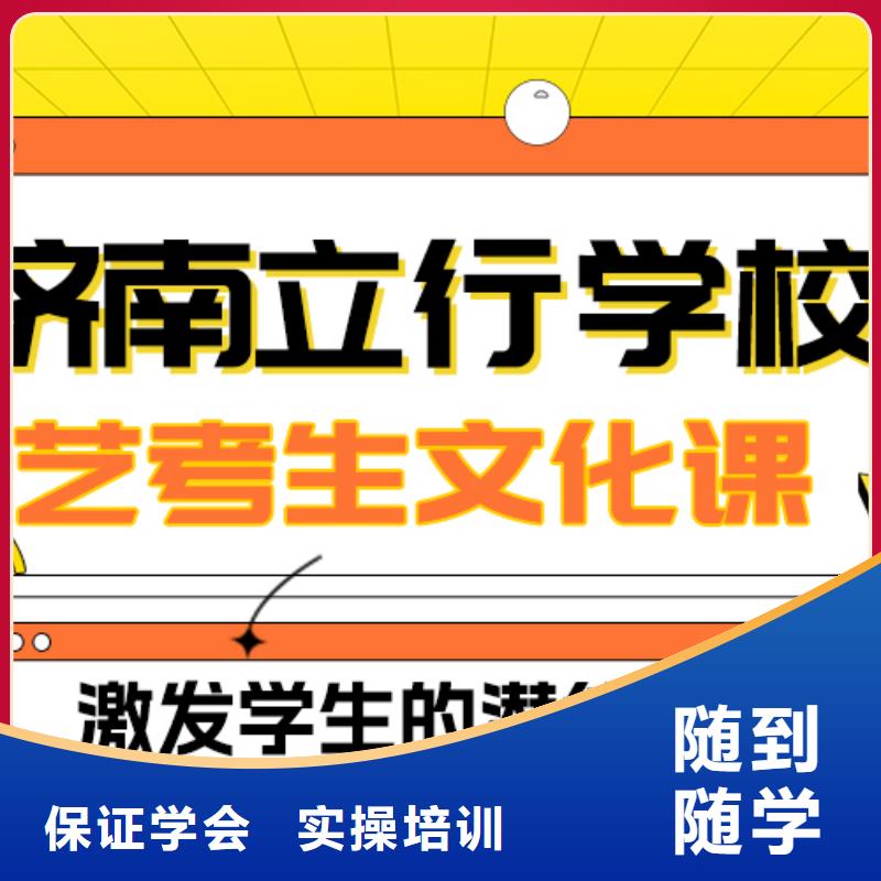 
艺考文化课集训班

哪家好？理科基础差，