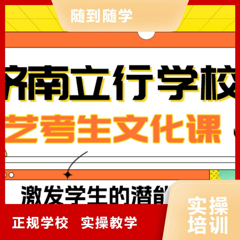 
艺考文化课补习班

哪一个好？数学基础差，
