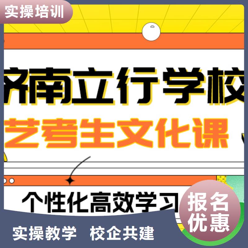 
艺考文化课冲刺学校
哪一个好？基础差，
