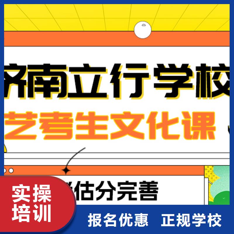 艺考文化课补习学校怎么样？
文科基础差，