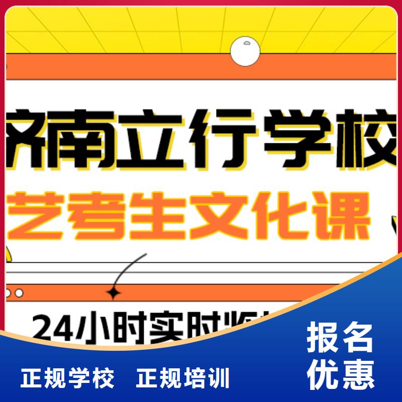 
艺考文化课集训班

哪家好？基础差，
