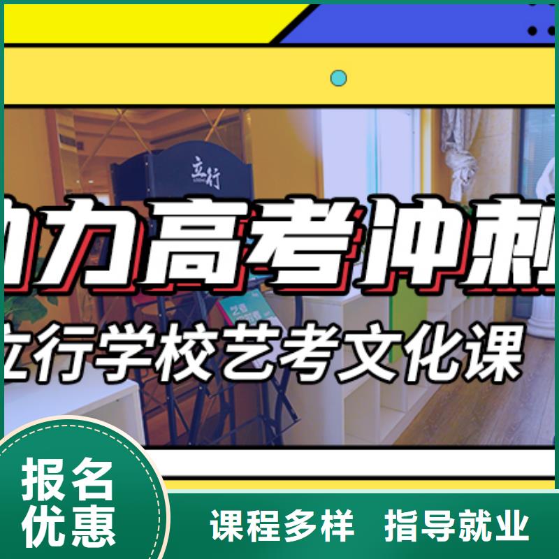 艺考文化课集训复读学校保证学会