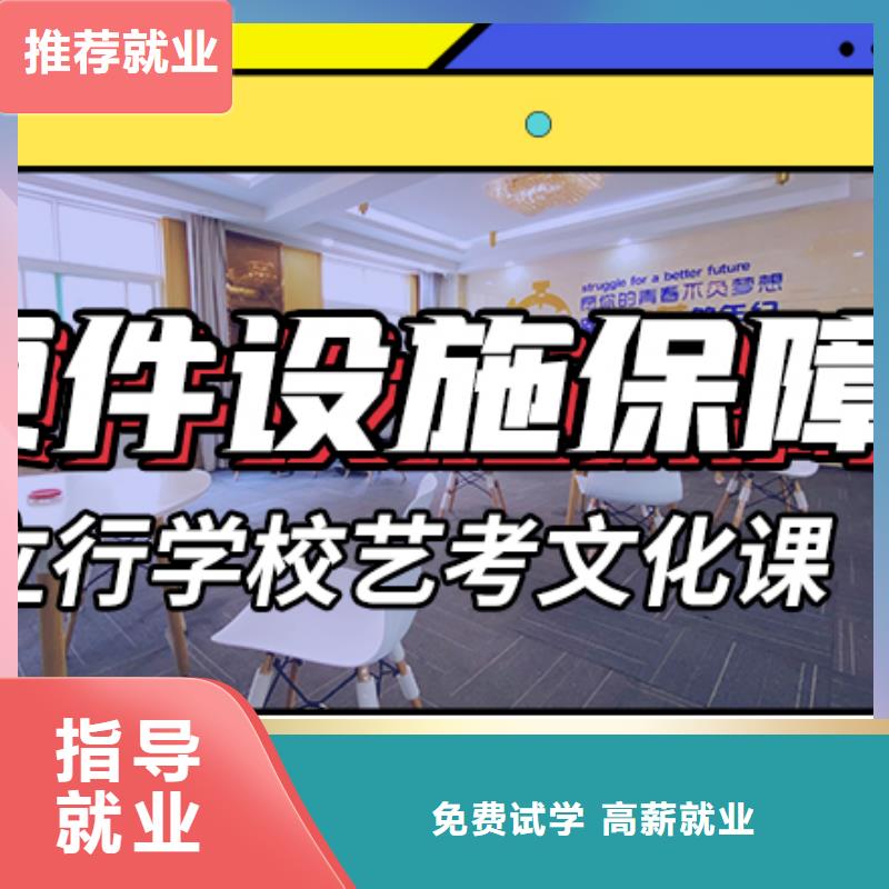 数学基础差，
艺考生文化课集训哪家好？
