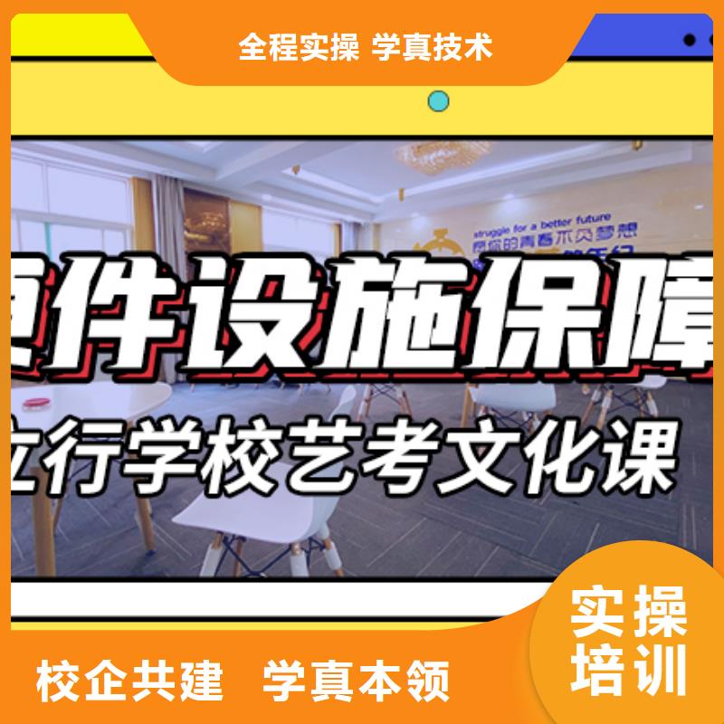 理科基础差，艺考生文化课培训学校
性价比怎么样？
