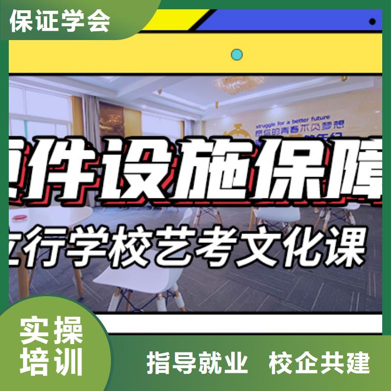 数学基础差，艺考生文化课培训学校哪一个好？
