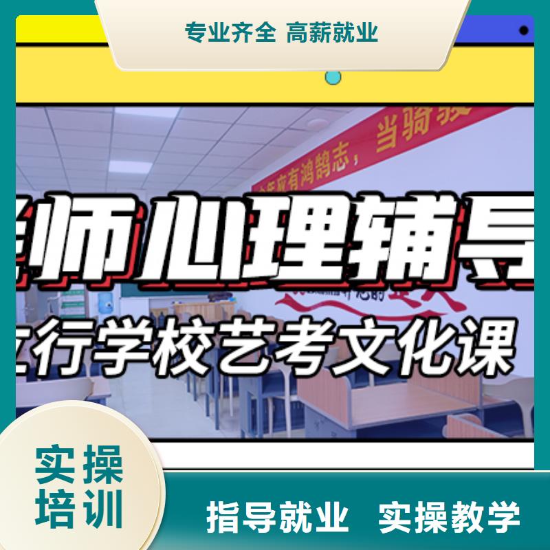 基础差，
艺考文化课冲刺学校好提分吗？
