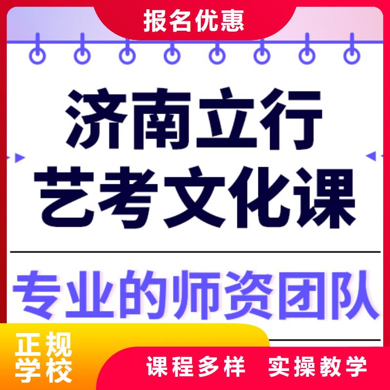 预算不高，艺考文化课补习班
谁家好？
