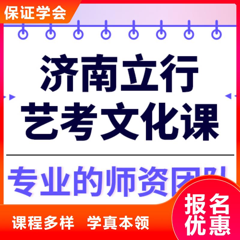 理科基础差，
艺考生文化课冲刺班哪家好？
