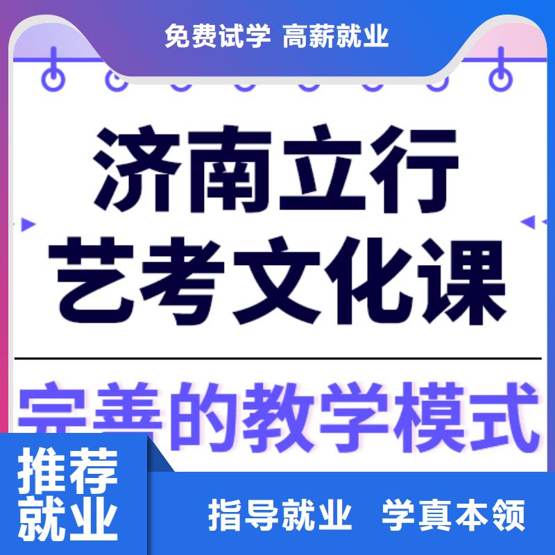 基础差，艺考文化课集训提分快吗？
