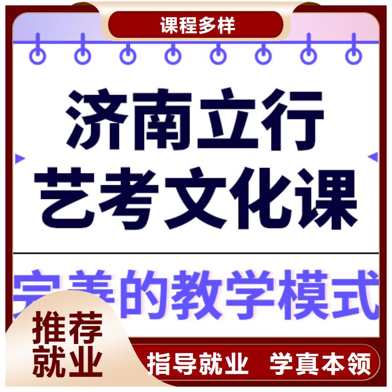 数学基础差，
艺考文化课集训班哪个好？
