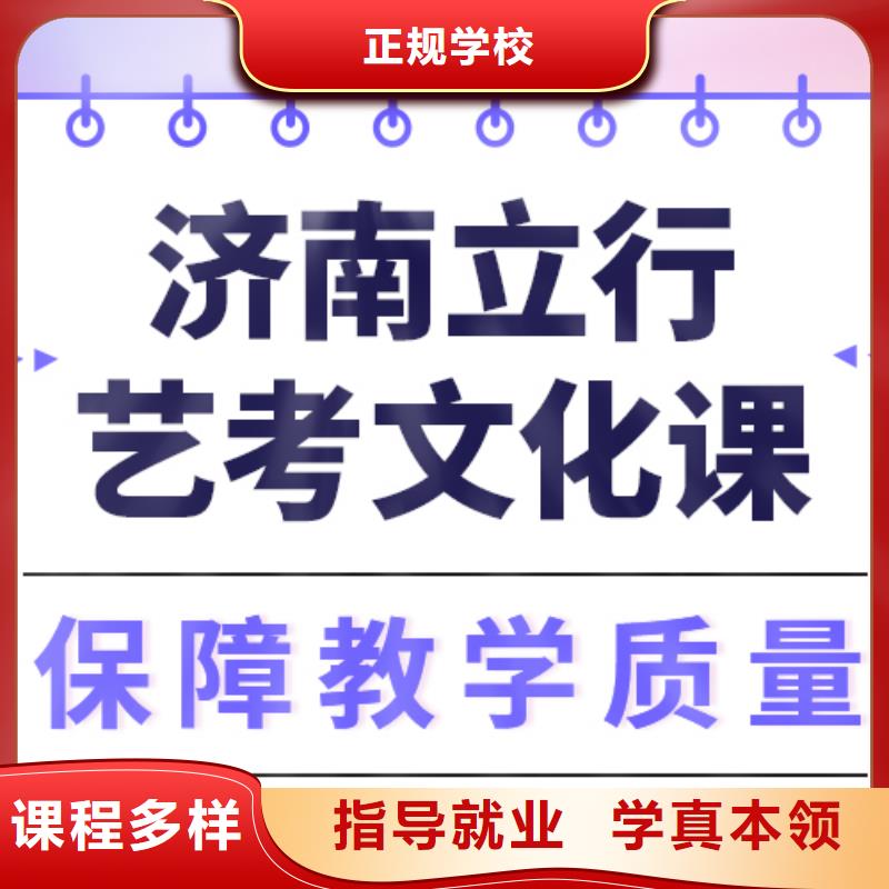 文科基础差，艺考生文化课补习咋样？
