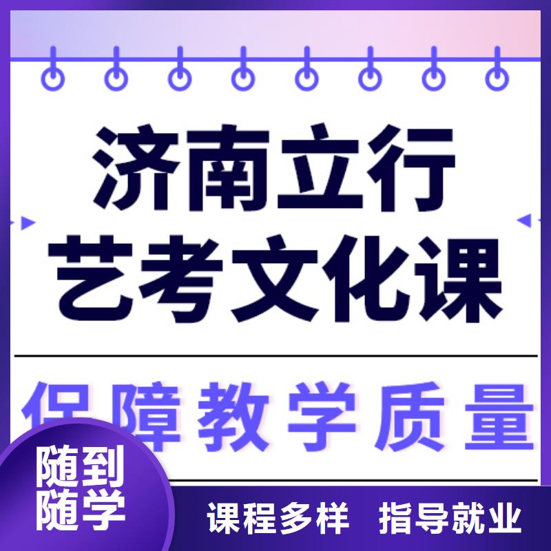 数学基础差，
艺考文化课集训班怎么样？
