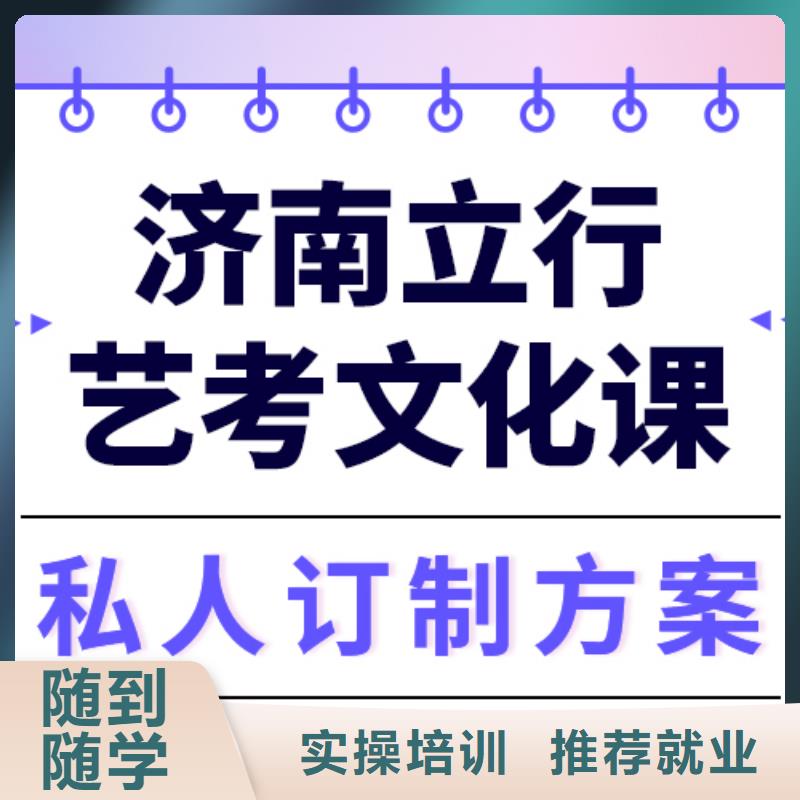 基础差，
艺考生文化课集训班提分快吗？
