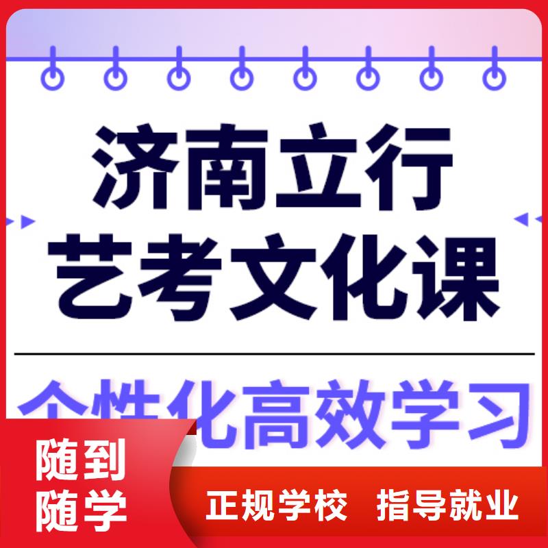 基础差，
艺考生文化课集训班提分快吗？
