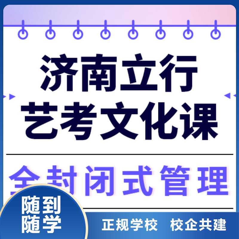 预算不高，艺考文化课补习班
谁家好？
