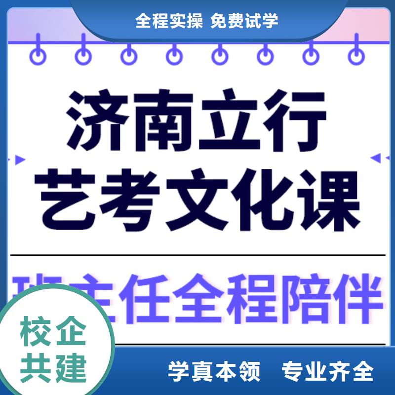 一般预算，
艺考文化课冲刺学校咋样？
