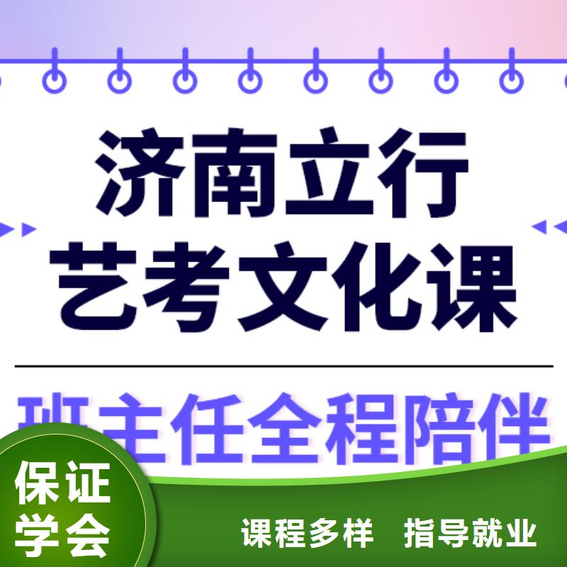 一般预算，
艺考文化课冲刺咋样？
