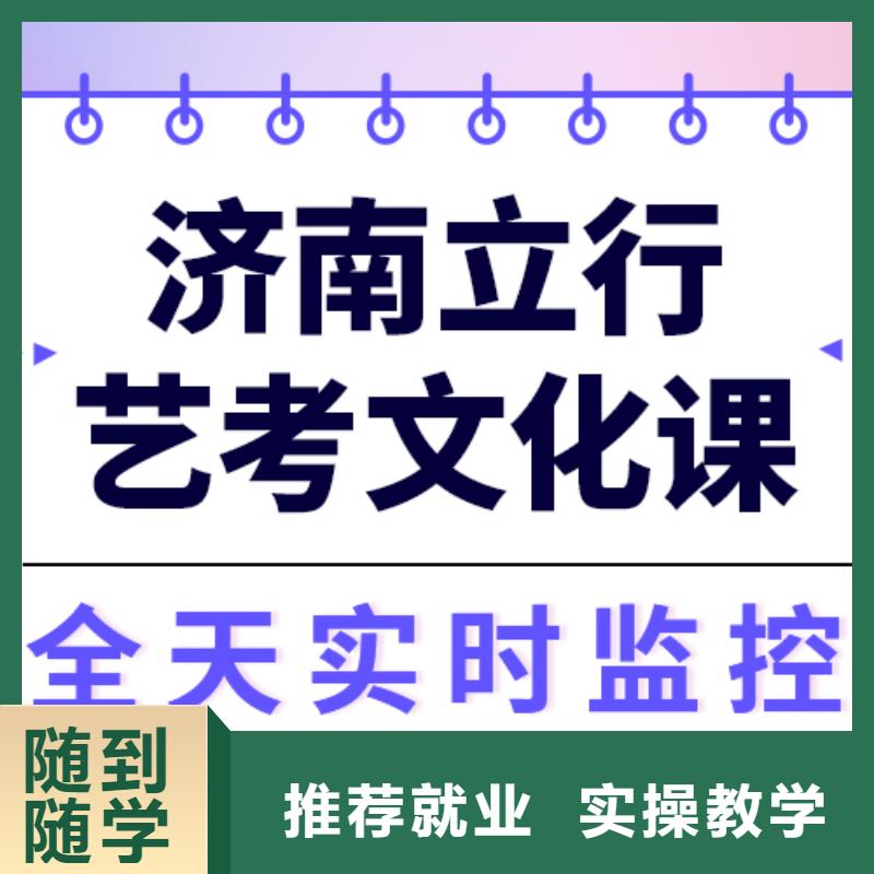 预算不高，艺考文化课补习班
谁家好？
