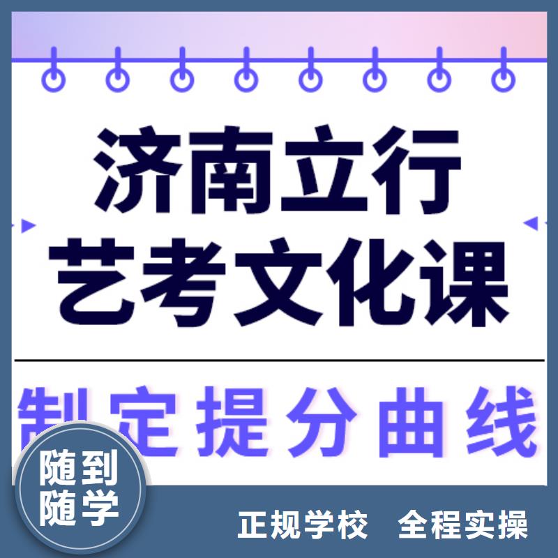 数学基础差，艺考生文化课培训学校哪一个好？
