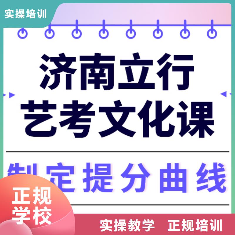 数学基础差，
艺考文化课集训班怎么样？
